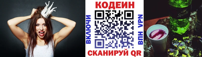Codein Purple Drank  Аша 