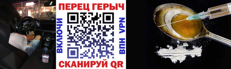 ГЕРОИН герыч  купить   Аша 