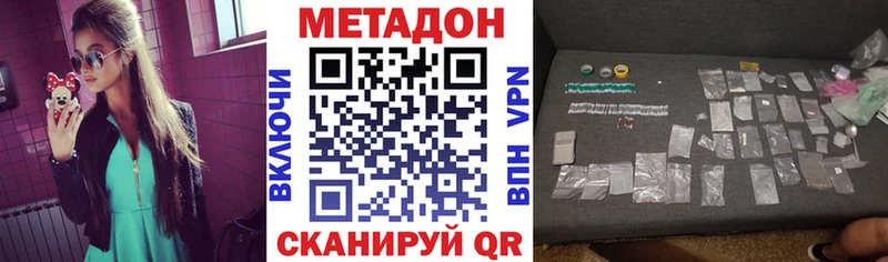 МЕТАДОН кристалл  нарко площадка формула  Аша  хочу наркоту 