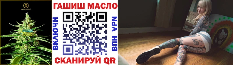 ТГК THC oil  наркотики  Аша 